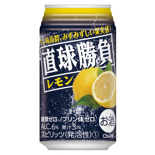 送料無料 合同直球勝負レモン350ml1ケース24本 送料無料 合同直球勝負レモン350ml1ケース24本