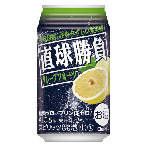 合同直球勝負グレープフルーツ350ml1ケース24本 合同直球勝負グレープフルーツ350ml1ケース24本