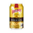 送料無料 キリン ホワイトホース ハイボール 350ml缶 1ケース24本