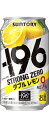 サントリー -196℃ストロングゼロダブルレモン 350mL缶 1ケース24缶入