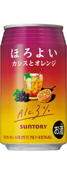送料無料 サントリーほろよいカシスとオレンジ350mL缶1ケース24本 送料無料 サントリーほろよいカシスとオレンジ350mL缶1ケース24本