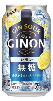 ※2ケースまで1送料でお届けいたします。 2ケース以上ご注文の場合送料が変更になります。 あらかじめご了承下さいますようお願い致します。 柑橘の果皮を漬け込んで蒸溜し、香味づけられたジンを使用。柑橘の風味がゆっくりと広がっていき、レモンの素...