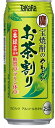 【送料無料】【佐川急便配送(沖縄県、離島を除く)】宝焼酎のやわらかお茶割り480ml1ケース24本