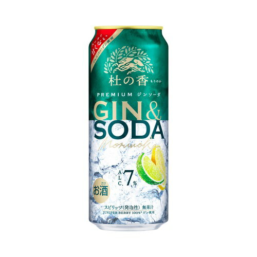 【送料無料】【佐川急便配送(沖縄県、離島を除く)】キリンプレミアム ジンソーダ杜の香 500ml1ケース24本 【送料無料】【佐川急便配送(沖縄県、離島を除く)】キリンプレミアム ジンソーダ杜の香 500ml1ケース24本