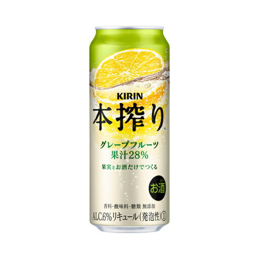 送料無料 キリン 本搾りチューハイ グレープフルーツ500mL缶 1ケース24缶入 送料無料 キリン 本搾りチューハイ グレープフルーツ500mL缶 1ケース24缶入