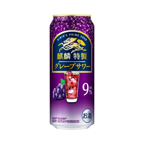 送料無料 キリン麒麟特製グレープサワー500ml缶1ケース24本