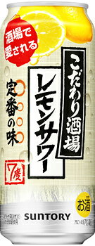 送料無料　サントリーこだわり　酒場のレモンサワー500ml缶1ケース24本