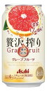 送料無料 アサヒ贅沢搾りグレープフルーツ350ml缶1ケース24本