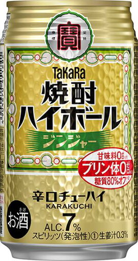 送料無料 タカラ 焼酎ハイボール ジンジャー 350ml 1ケース24本 ジンジャーならではの爽やかな香りとキレのある辛口が特長 アルコール度数 : 7% 送料無料 タカラ 焼酎ハイボール ジンジャー 350ml 1ケース24本 ジンジャーならではの爽やかな香りとキレのある辛口が特長 アルコール度数 : 7%