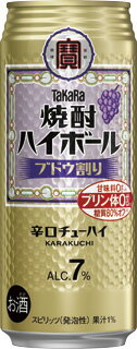 送料無料 タカラ 焼酎ハイボール ブドウ割り 500mL 1ケース24本 しっかりとした芳醇な香りとすっきりとしたキレのある辛口な味わい 送料無料 タカラ 焼酎ハイボール ブドウ割り 500mL 1ケース24本 しっかりとした芳醇な香りとすっきりとしたキレのある辛口な味わい