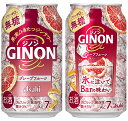 送料無料 アサヒジノングレープフルーツ350ml1ケース24本