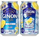 送料無料 アサヒジノンレモン350ml1ケース24本