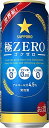 【発泡酒】サッポロ　極ZERO500mL缶　1ケース24本