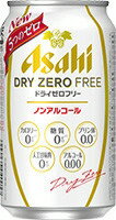 【ノンアルコールビール】アサヒドライゼロフリー350mL缶1ケース24本