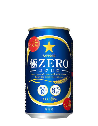 【発泡酒】サッポロ 極ZERO350mL缶 1ケース24本 【発泡酒】サッポロ 極ZERO350mL缶 1ケース24本