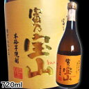富乃宝山 乙類25° 芋 720ml