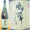 風たん25度 1.8L