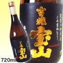 吉兆宝山 乙類25゜ 芋 720ml