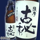 【芋焼酎】薩摩古秘25度　900mL