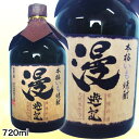 【芋焼酎】明利漫遊記25度　720mL