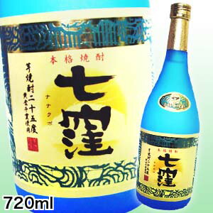 楽天セプドールアン　楽天市場店【芋焼酎】七窪25度　720mL