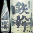 鉄幹 てっかん25度 1.8L