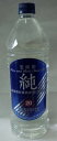 宝純20度エコペット1.920ML