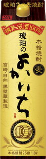 樽熟成酒100％使用の「琥珀のよかいち」は、熟成によって生まれる芳醇な香りとまろやかな味わいが特長の本格麦焼酎です。 美しい琥珀色と樽由来の豊かな香りが楽しめ、ロックや水割り、お湯割りはもちろん、ハイボールスタイルでもおいしくお召し上がりいただけます。 麦焼酎ならではのすっきりとした飲み口と、熟成による深みのある味わいが調和した贅沢な一本です。 毎日の晩酌から特別な日の一杯まで、幅広いシーンでお楽しみいただけます。 【商品概要】 ■品目：本格焼酎 ■原材料：麦、麦こうじ ■アルコール分：25度 ■内容量：1.8L（1800ml） ■製造者：宝酒造株式会社 ■送料について ※3980円以上で送料無料！ ※沖縄・離島は別途+1500円頂戴いたします。