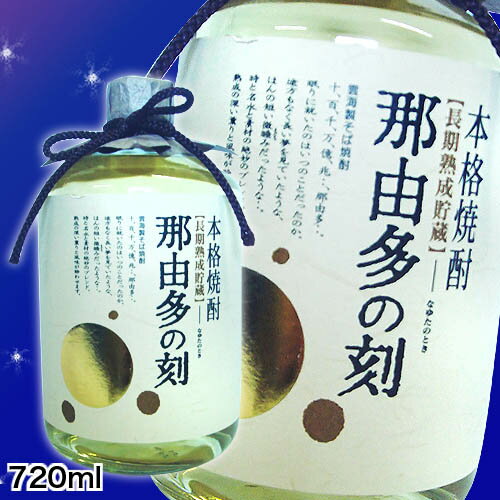 【長期貯蔵酒】雲海那由多の刻なゆたのとき25度　720mL/