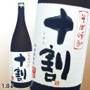 【そば焼酎】宝十割　とわり25度　1．8L瓶