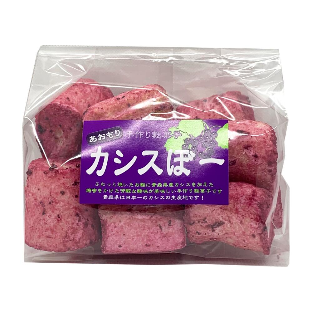 松尾 手作りふ菓子 カシスぼー 80g 駄菓子 青森土産 あおもりみやげ 北海道産甜菜糖使用 フルーティーで芳醇な酸味