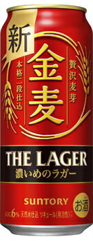 サントリー金麦ザ　ラガー500ml缶1ケース24本