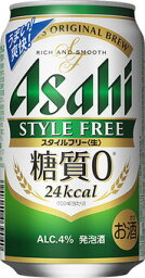 【発泡酒】アサヒスタイルフリー350mL缶1ケース24本