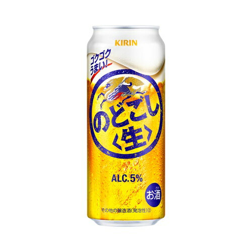 【送料無料】【佐川急便配送(※離島、沖縄県を除く)】キリン のどごし生500ml缶1ケース24本 【送料無料】【佐川急便配送(※離島、沖縄県を除く)】キリン のどごし生500ml缶1ケース24本
