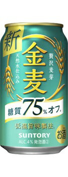 サントリー　金麦　糖質75％OFF350mL缶　1ケース24本【新ジャンル】