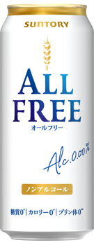 送料無料【ノンアルコール】サントリー オールフリー500ml1ケース24本
