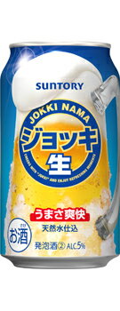 【新ジャンル】 サントリー ジョッキ生 350m缶 1ケース24本 送料無料 【新ジャンル】 サントリー ジョッキ生 350m缶 1ケース24本 送料無料