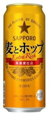 サッポロ 麦とホップ 500ml缶 1 ケース24本
