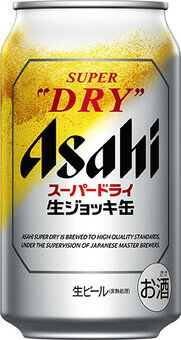 国産ビール アサヒビール スーパードライ 生ジョッキ缶 340ml ケース販売 送料無料