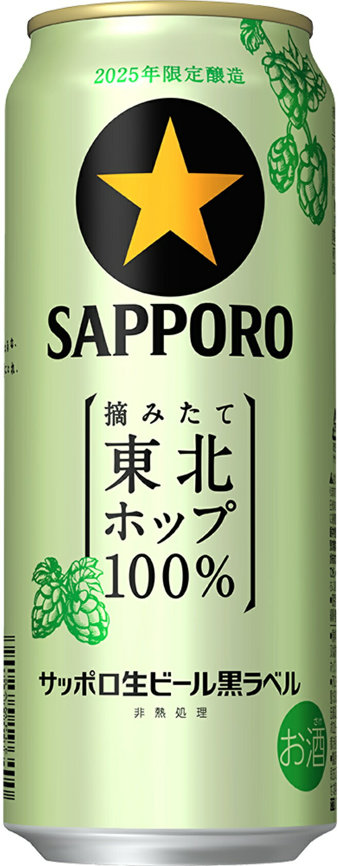 サッポロビール サッポロ黒ラベル東北ホップ100%缶500ml ケース 送料無料 国産ビール 送料無料 東北エリア限定 東北の皆さまに愛され、本年で発売17年目 10/28発売 リトルスター 東北地区で本年収穫されたホップを100%使用 10/30頃発送予定 ご予約受付中