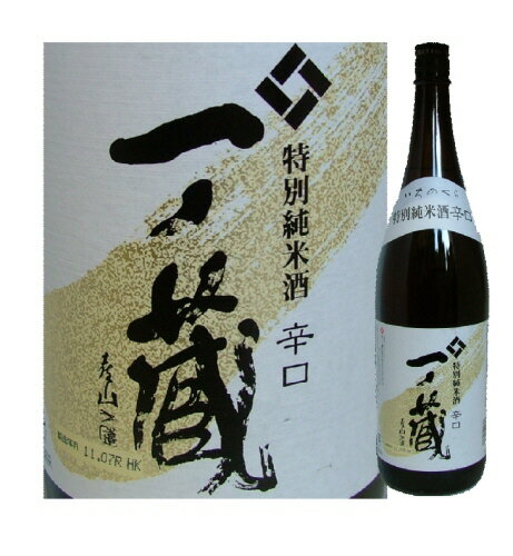 【東北の酒】【宮城の酒】一ノ蔵 