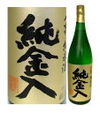 【青森の酒】八鶴 純米金箔入1.8L