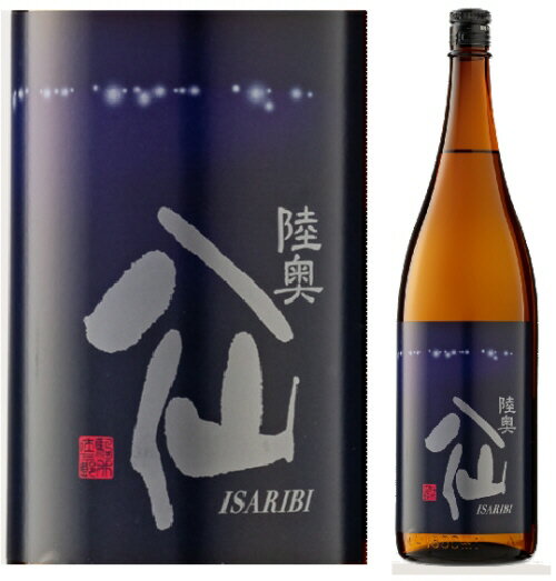 【クール便】陸奥八仙 ISARIBI いさりび 【火入】1．8L【青森の酒/八戸の酒】