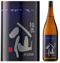 【クール便】陸奥八仙　ISARIBI(いさりび)【火入】1．8L【青森の酒/八戸の酒】