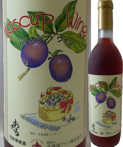 北海道ワインおたるハスカップワイン720mL