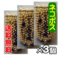 【ネコポス・送料無料】【メール便】家伝食にんにく球90g×3個