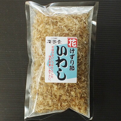 【青森の味】【八戸産】静岡屋　いわし削り　55g