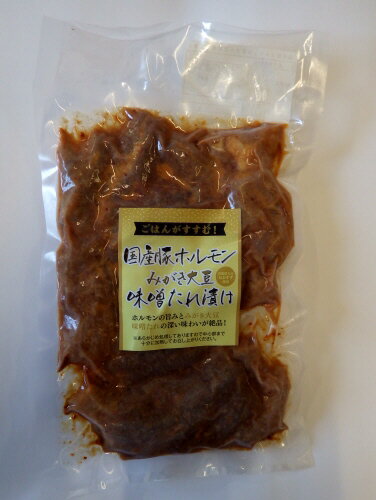 【クール冷凍】美保野グリーン牧場 国産 豚ホルモンみがき大豆味噌漬け 200g