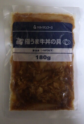 【クール冷凍便】ヤヨイサンフーズ極うま牛丼の具180g