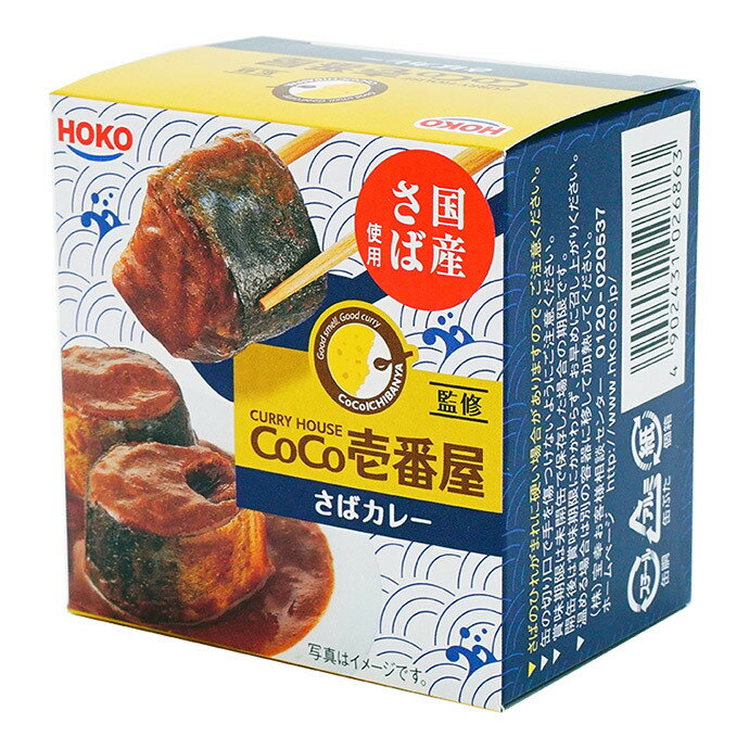 宝幸CoCo壱番屋さばカレー1ケース24個のサムネイル